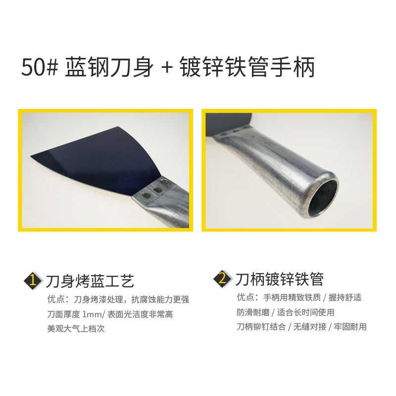 铁柄蓝钢油灰刀 铲刀 灰刀