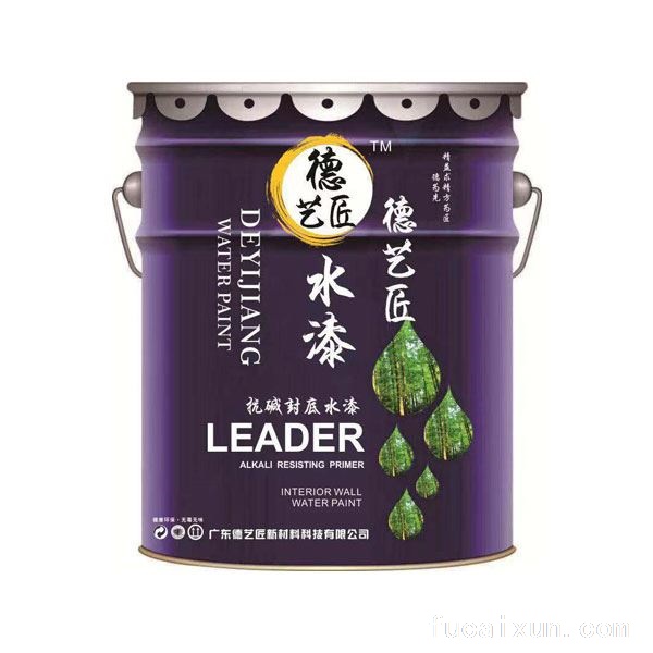 德艺匠抗碱封闭底漆(水漆)