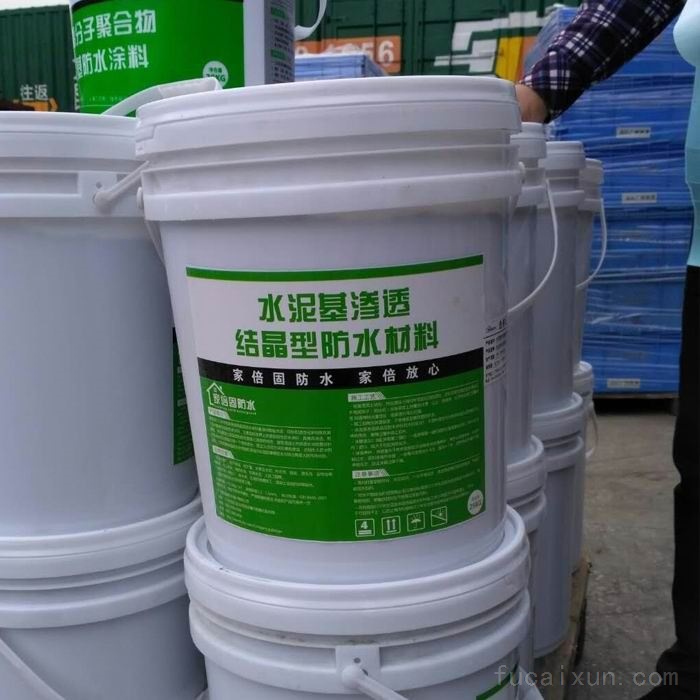 水泥基渗透结晶型防水材料