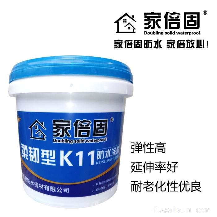 家倍固柔韧型K11防水涂料
