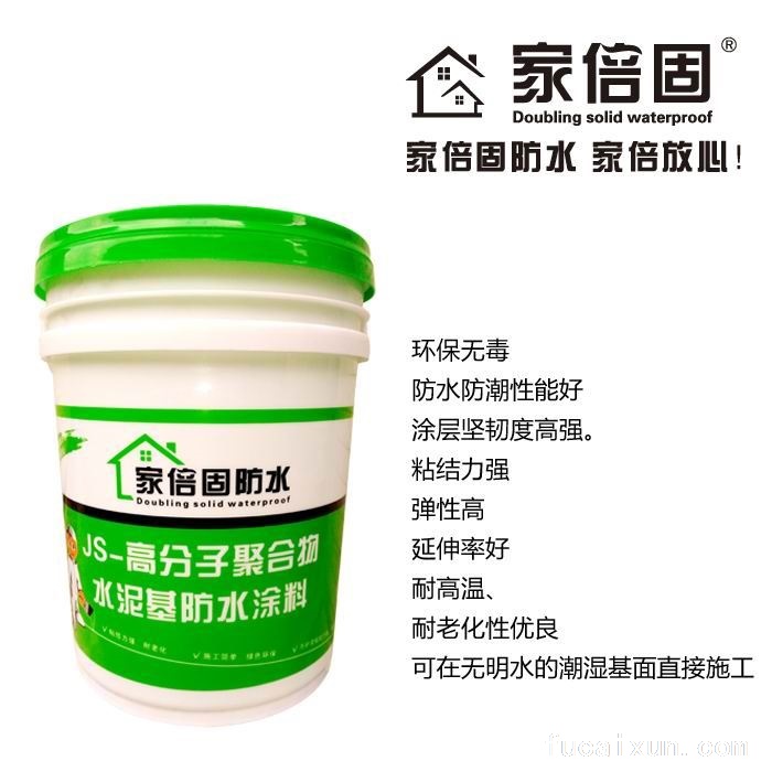 JS-高分子聚合物水泥基防水涂料