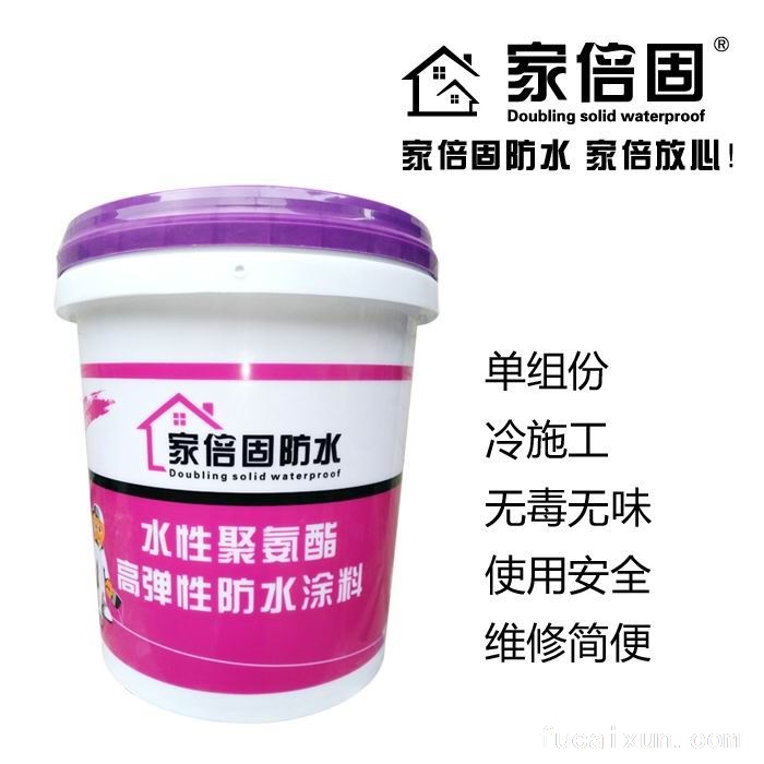 家倍固水性聚氨酯防水涂料