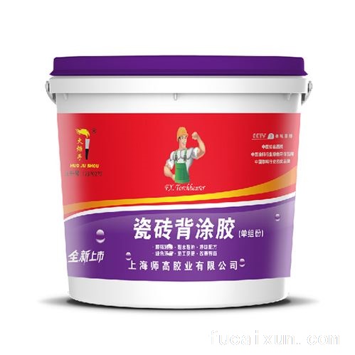 火炬手瓷砖背涂胶