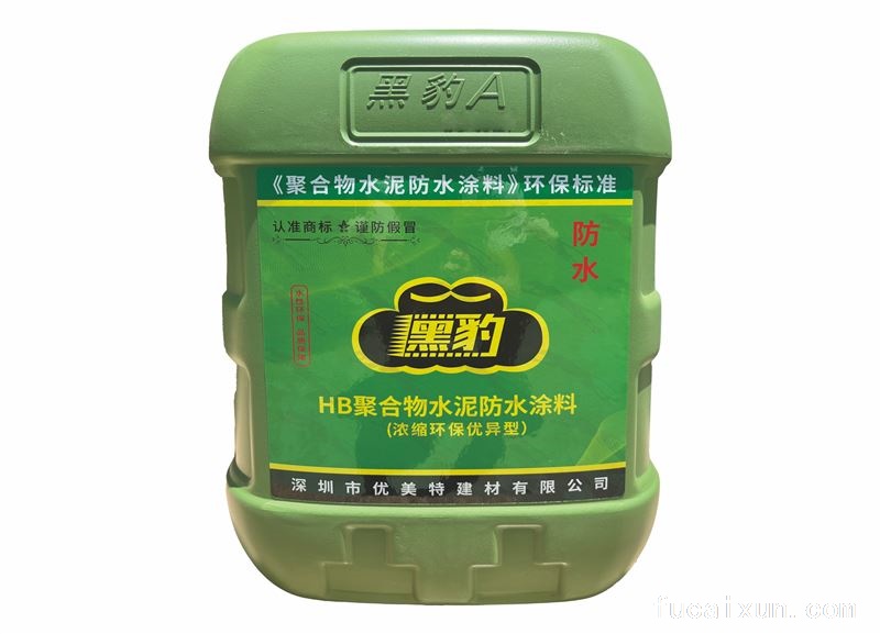 HB聚合物水泥防水涂料浓缩环保优异型