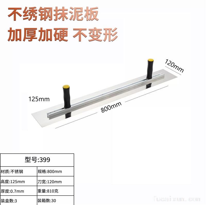 不锈钢抹泥板800mm