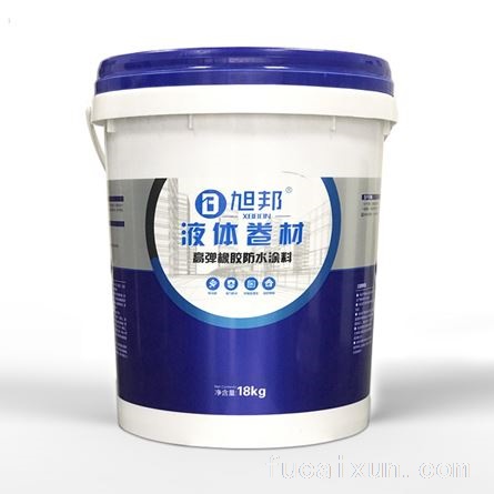 旭邦液体SBS卷材高弹橡胶防水涂料