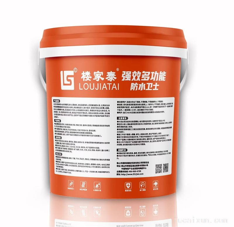 强效多功能防水卫士