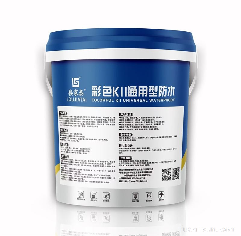 蓝色经典彩色K11通用型防水