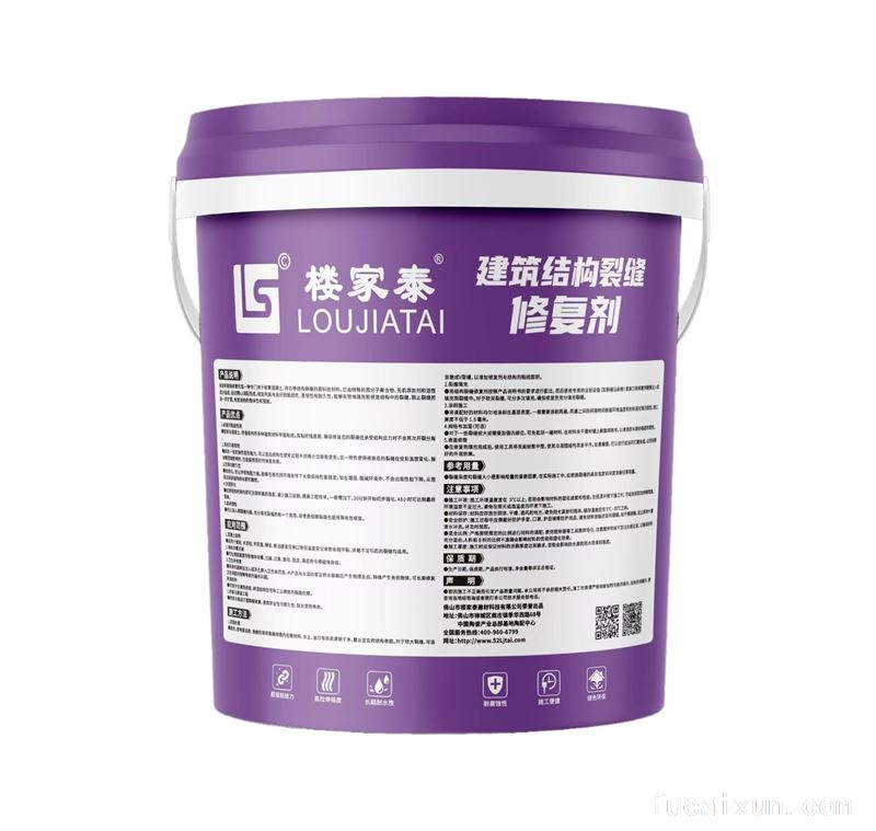 建筑结构裂缝修复剂