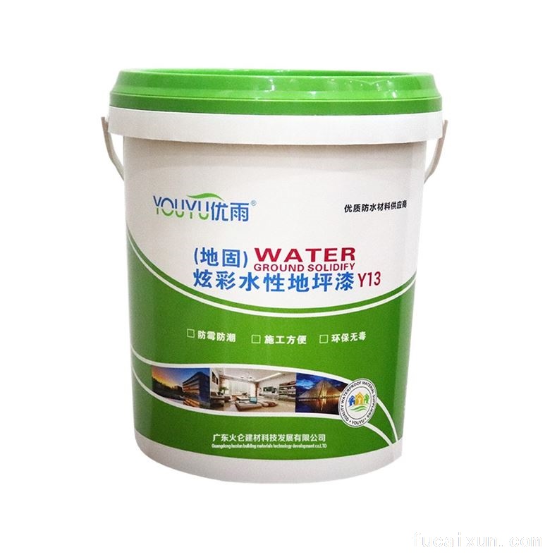 炫彩水性地坪漆(地固)