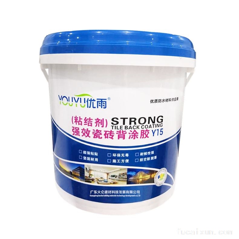 强效瓷砖背涂胶（粘接剂）