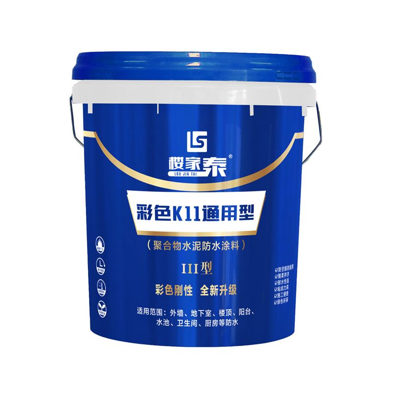 彩色K11通用型防水(工程款)