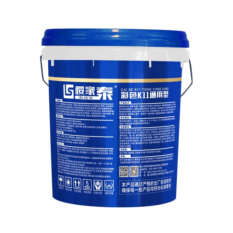 彩色K11通用型防水(工程款)