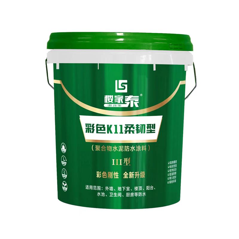 彩色K11柔韧型防水(工程装)