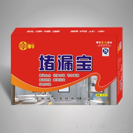 璞华堵漏宝
