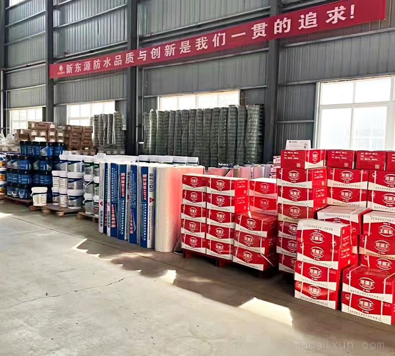 新东源防水全国招商、工厂直供、共赢财富!