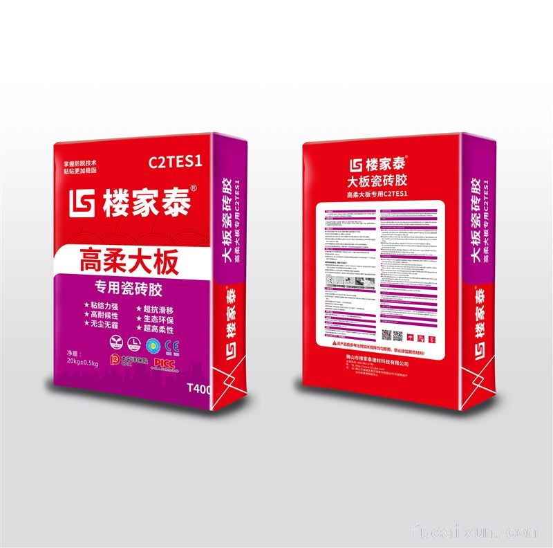 高柔大板瓷砖胶