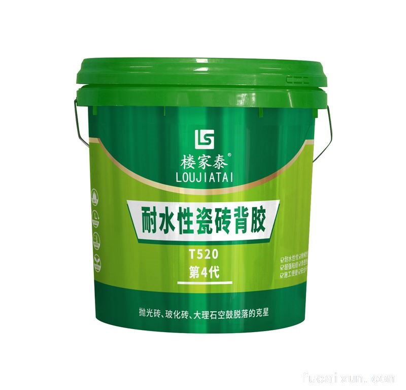 第四代耐水性瓷砖背胶