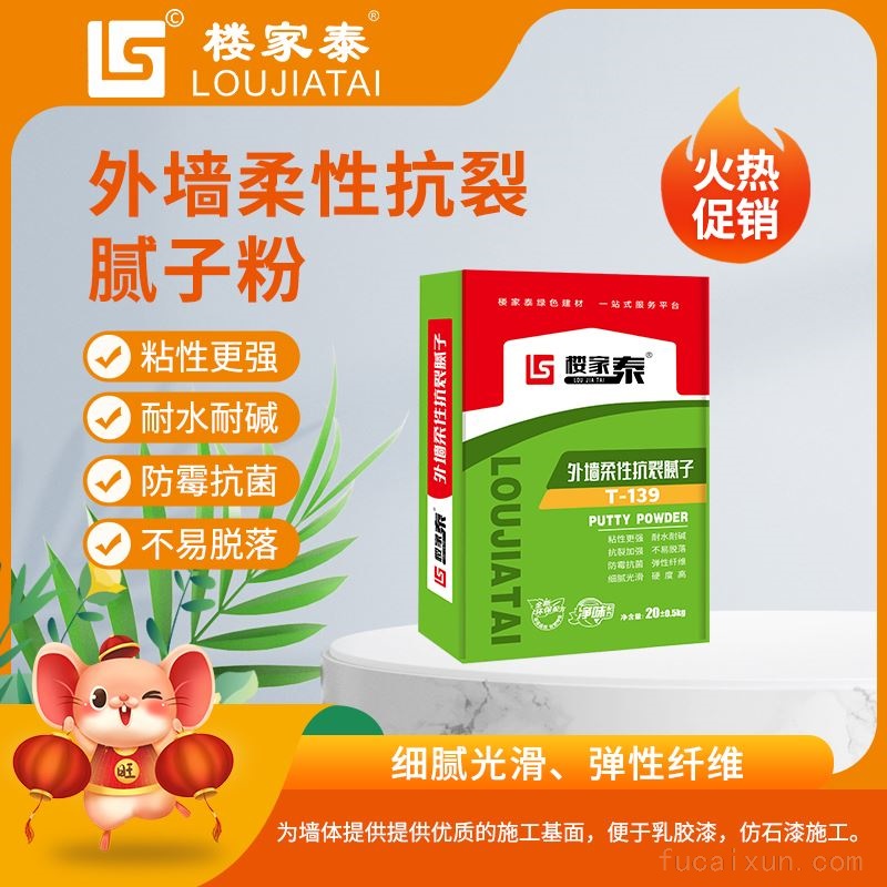 外墙柔性抗裂灰色腻子粉