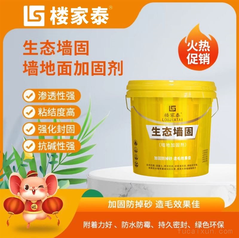 楼家泰生态墙固