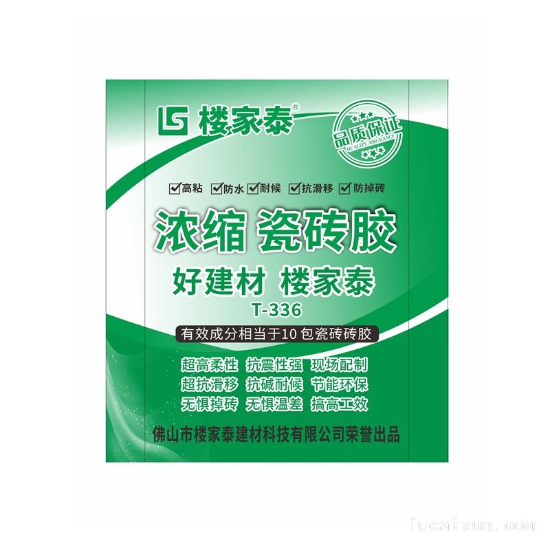 浓缩瓷砖胶