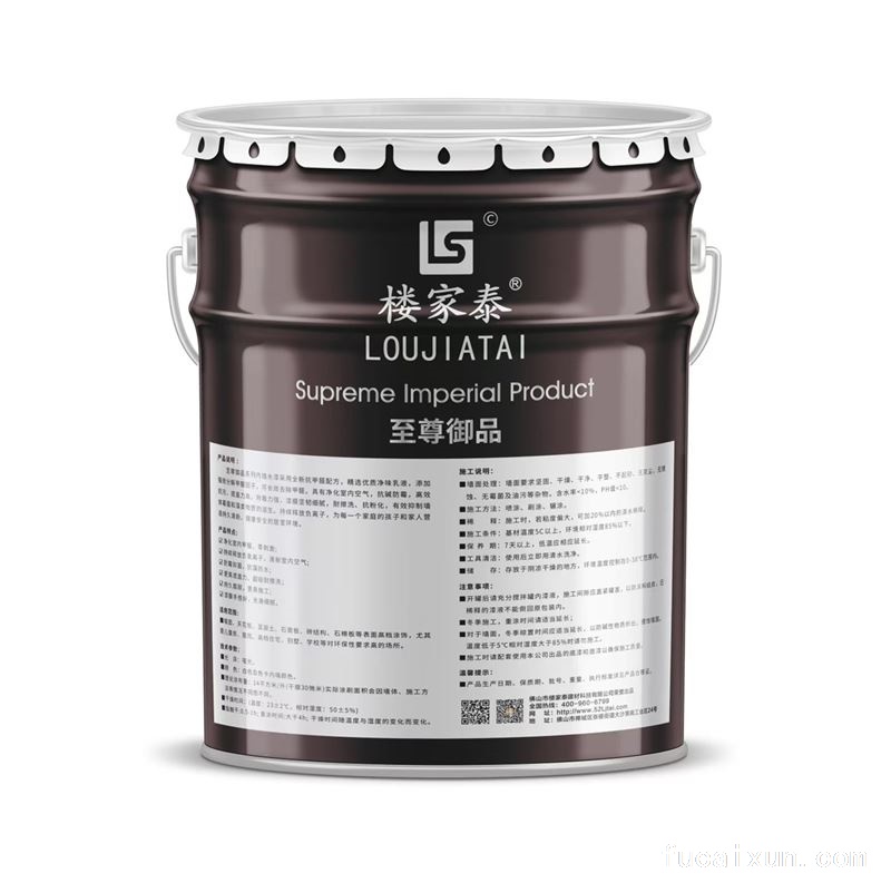 至尊御品系列内墙水漆