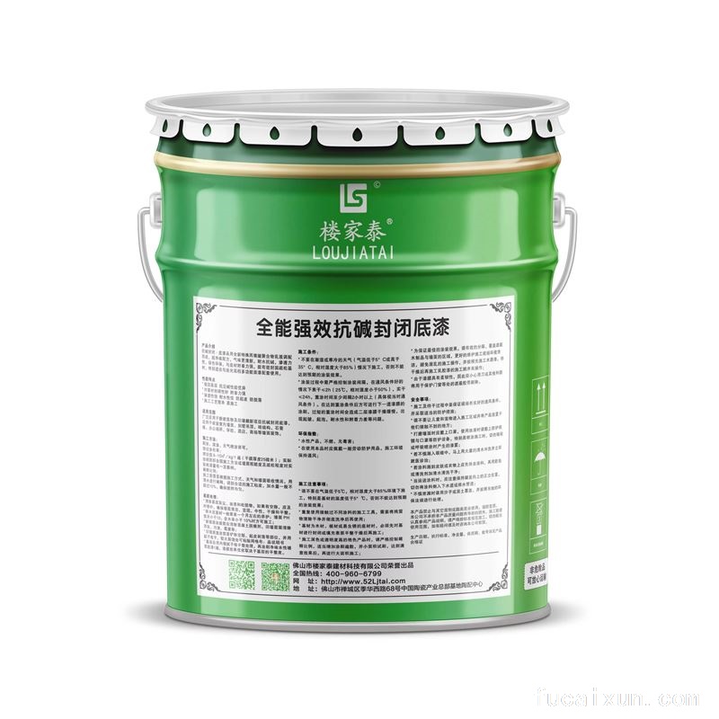 全能强效抗碱封闭底漆仿石漆渗透底涂