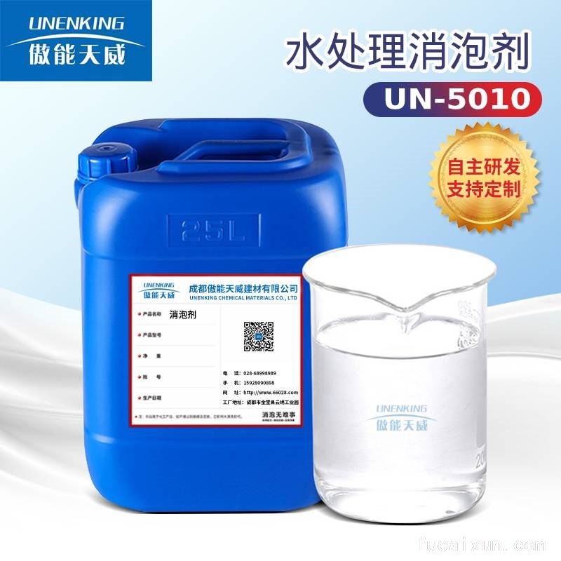 消泡剂/有机硅消泡剂