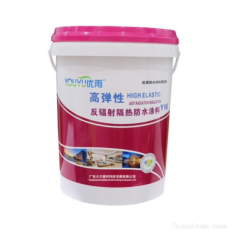 优雨高弹性反辐射隔热防水涂料Y16