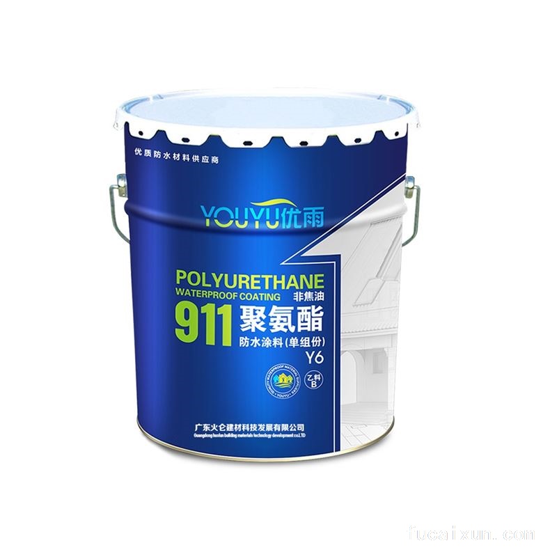 优雨911聚氨脂防水涂料单组份Y6