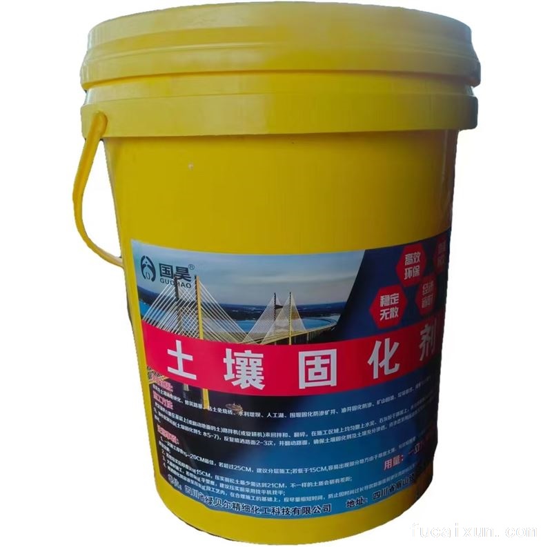 土壤固化剂20KG/桶