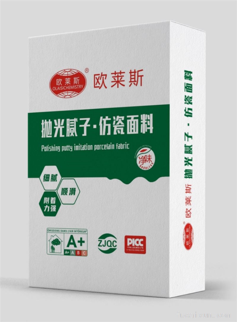 抛光腻子（仿瓷面料）